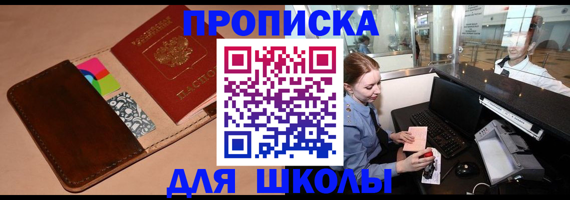 миграционный учет в Гуково