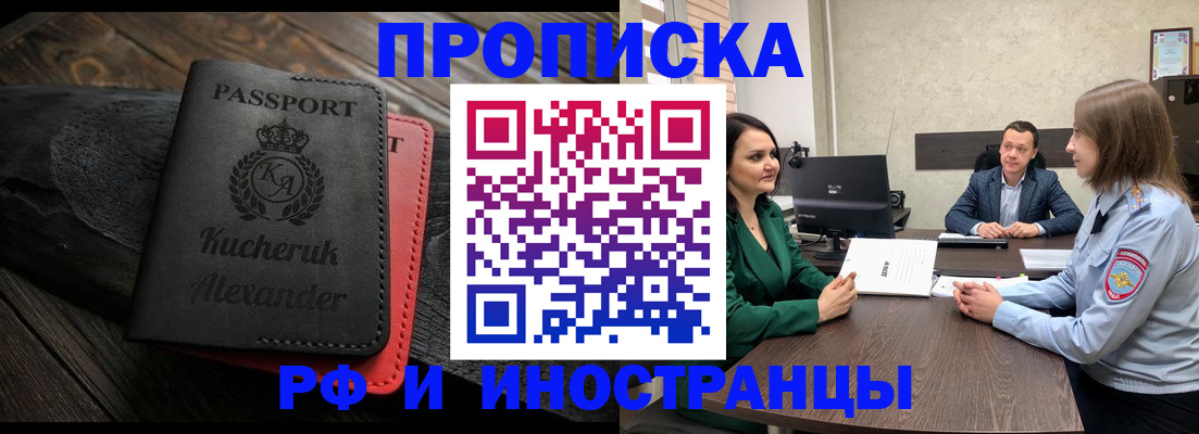 прописка для военкомата в Гуково